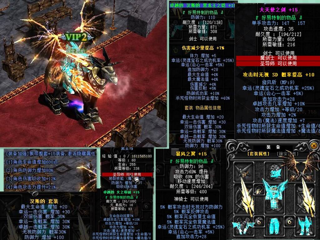 单职业sff在刚开一秒传奇中强化装备要注意性价