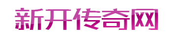 3000ok网通传奇私服